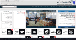 Desktop Screenshot of fshiau.ac.ir